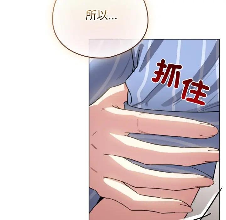 配角的生存任务 - 第58話 - page 72