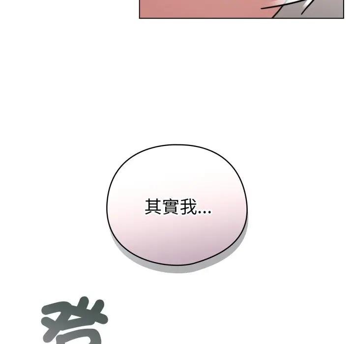 配角的生存任务 - 第58話 - page 73