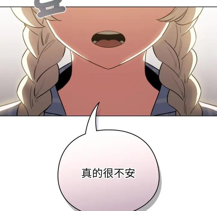 配角的生存任务 - 第58話 - page 74