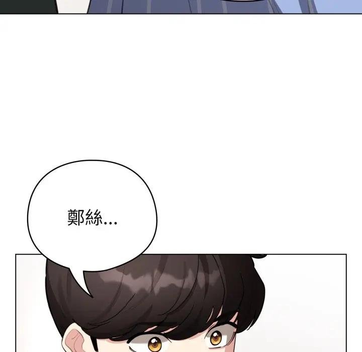 配角的生存任务 - 第58話 - page 78