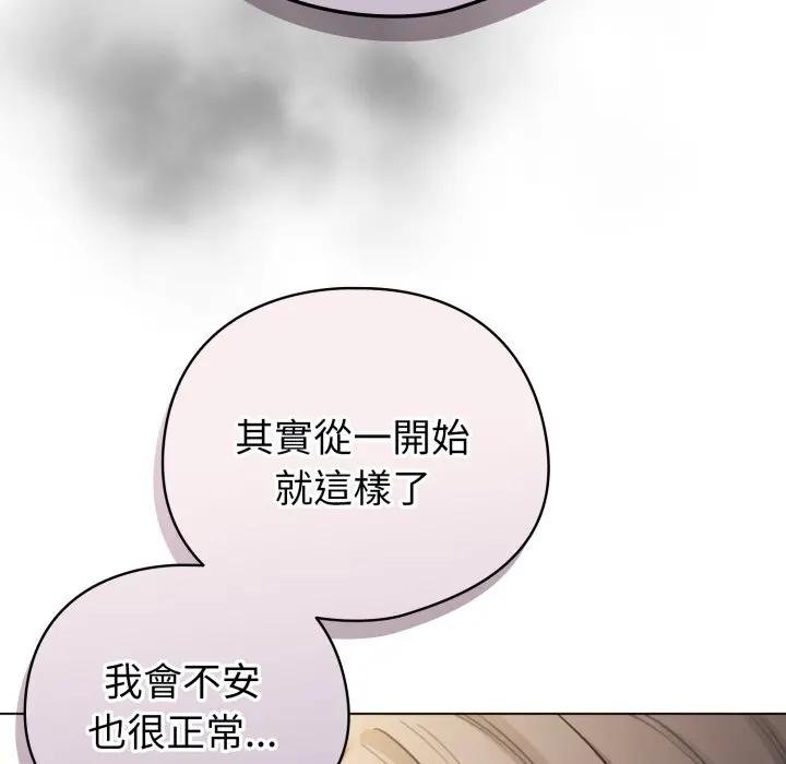 配角的生存任务 - 第58話 - page 81