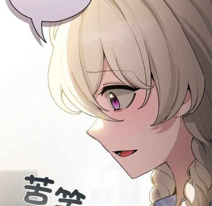 配角的生存任务 - 第58話 - page 82
