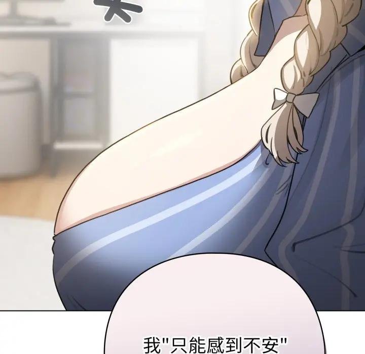 配角的生存任务 - 第58話 - page 83