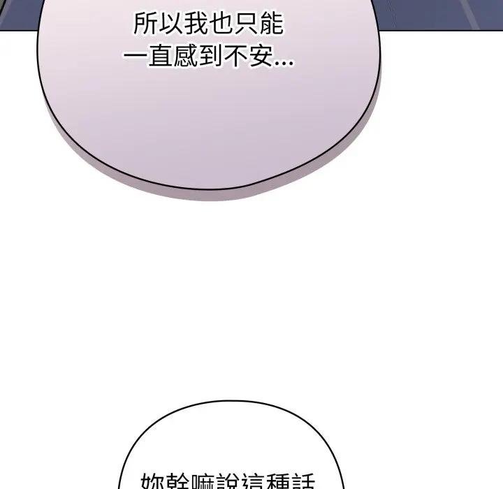 配角的生存任务 - 第58話 - page 92