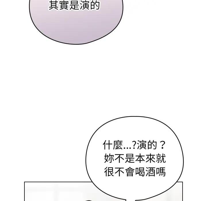 配角的生存任务 - 第58話 - page 96