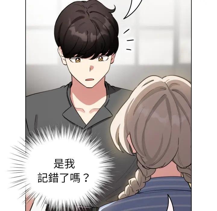 配角的生存任务 - 第58話 - page 97