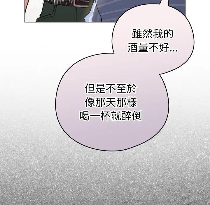 配角的生存任务 - 第58話 - page 98