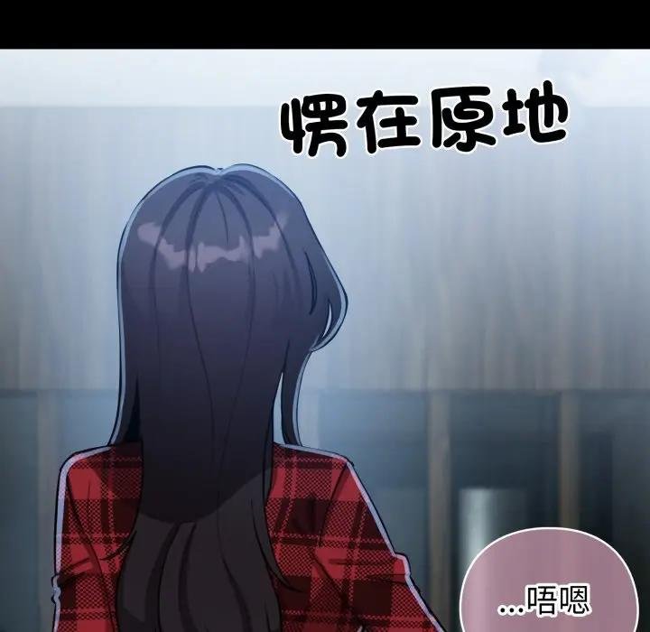 配角的生存任务 - 第58話 - page 104