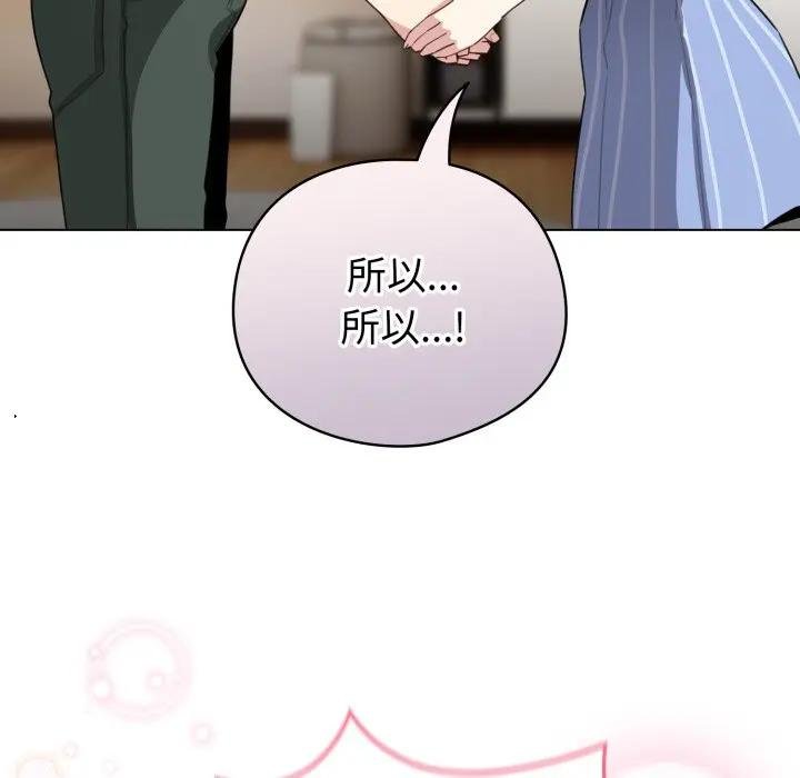 配角的生存任务 - 第58話 - page 122