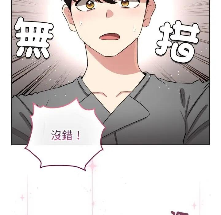 配角的生存任务 - 第58話 - page 128