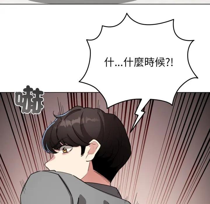 配角的生存任务 - 第58話 - page 139