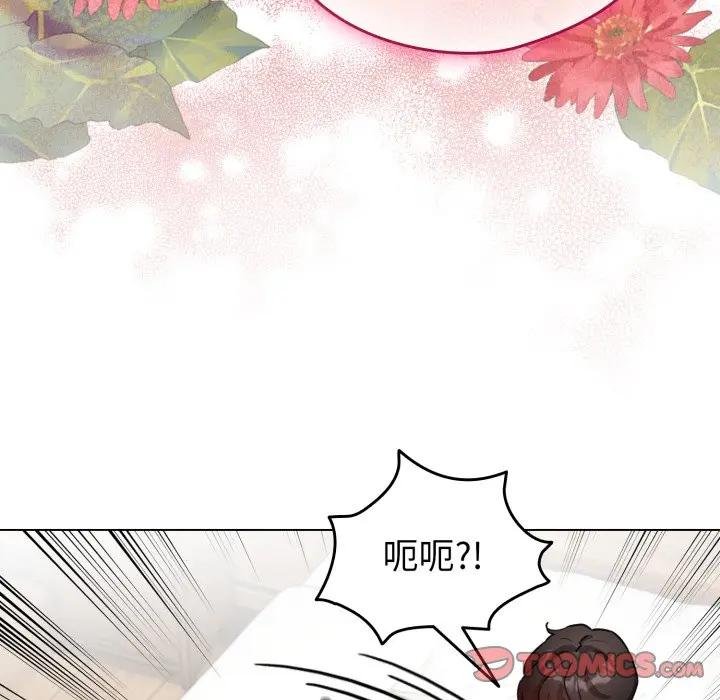配角的生存任务 - 第58話 - page 147