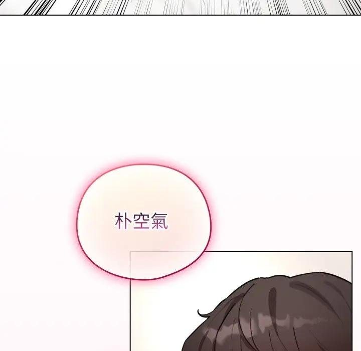 配角的生存任务 - 第58話 - page 149