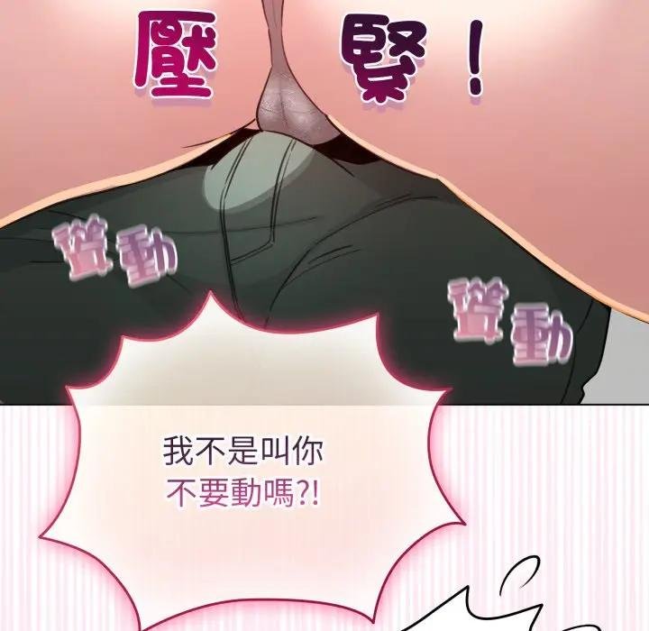 配角的生存任务 - 第58話 - page 159