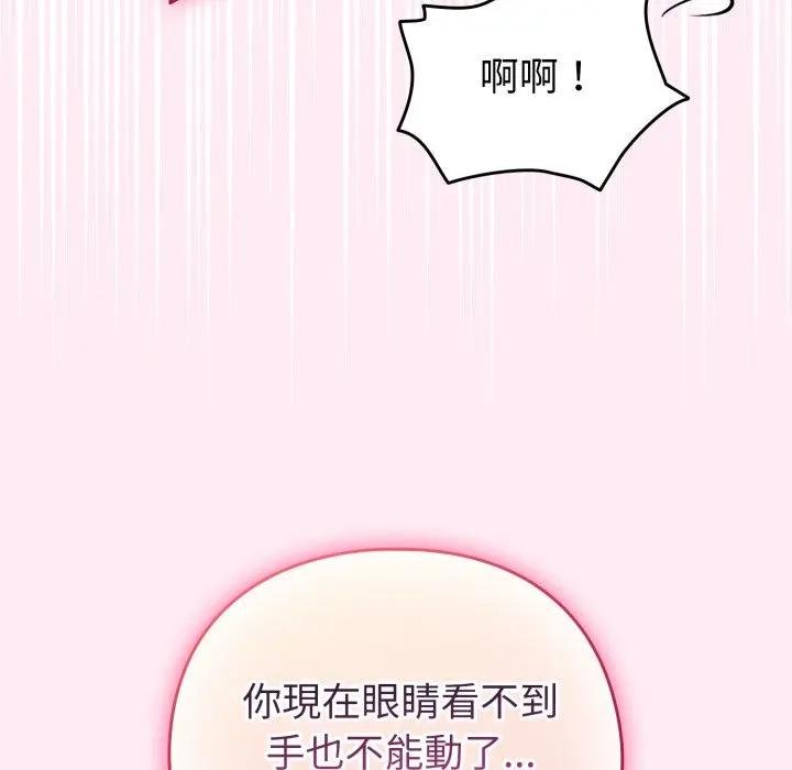 配角的生存任务 - 第58話 - page 160