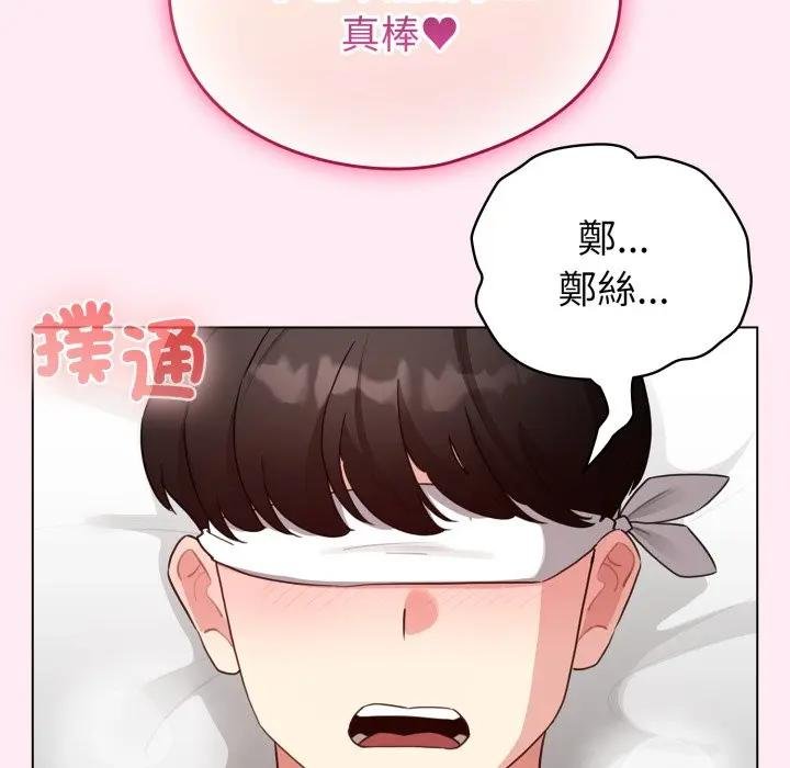 配角的生存任务 - 第58話 - page 161