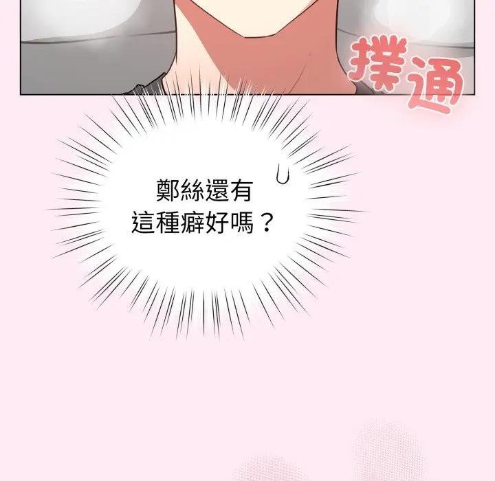 配角的生存任务 - 第58話 - page 162