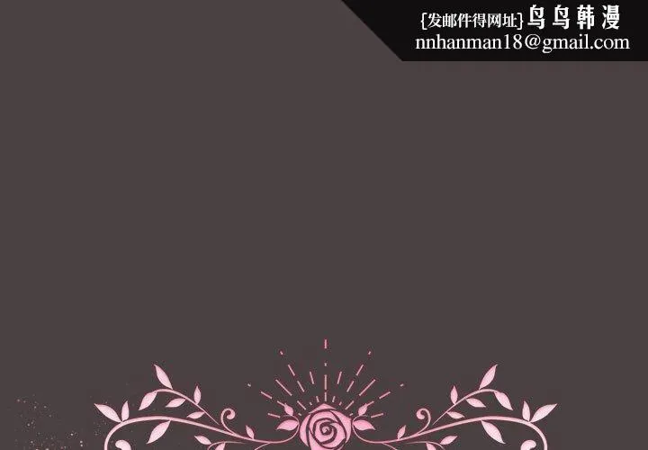 配角的生存任务 - 第9話 - page 1