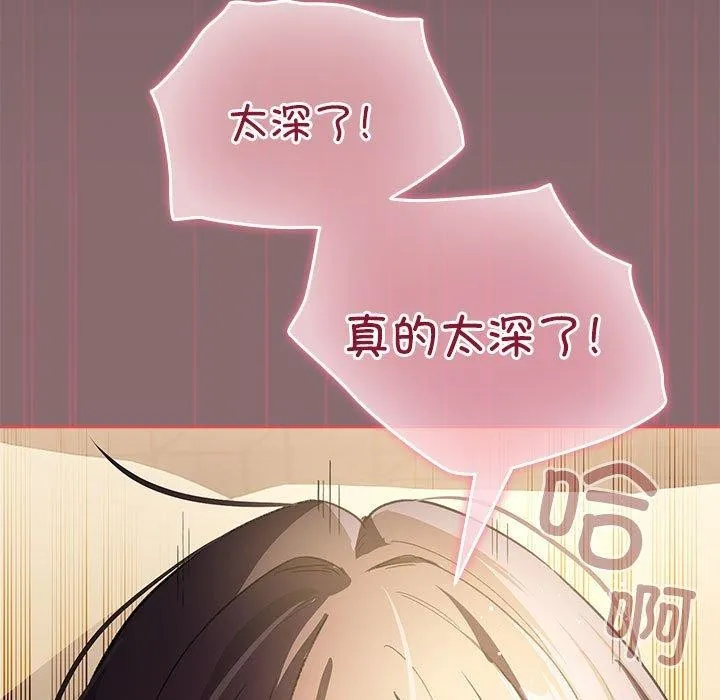 配角的生存任务 - 第9話 - page 5