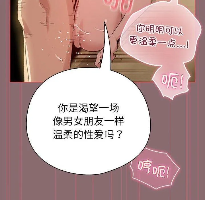 配角的生存任务 - 第9話 - page 10
