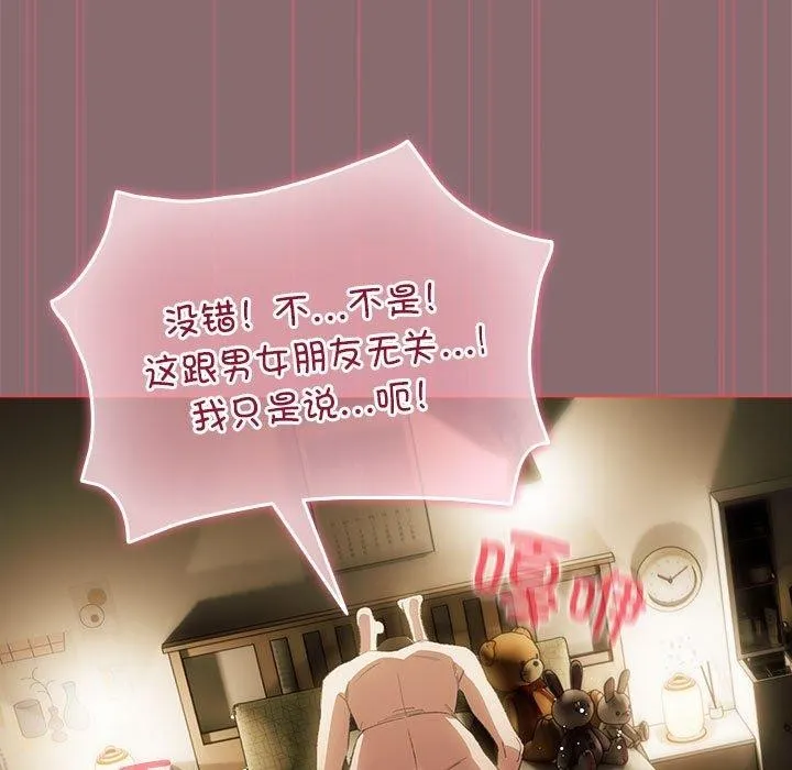 配角的生存任务 - 第9話 - page 11