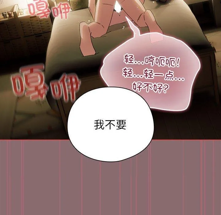 配角的生存任务 - 第9話 - page 12