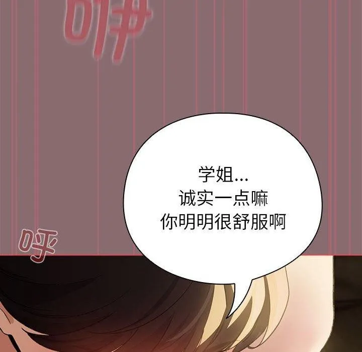 配角的生存任务 - 第9話 - page 18