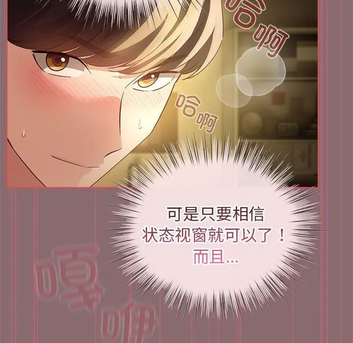 配角的生存任务 - 第9話 - page 21