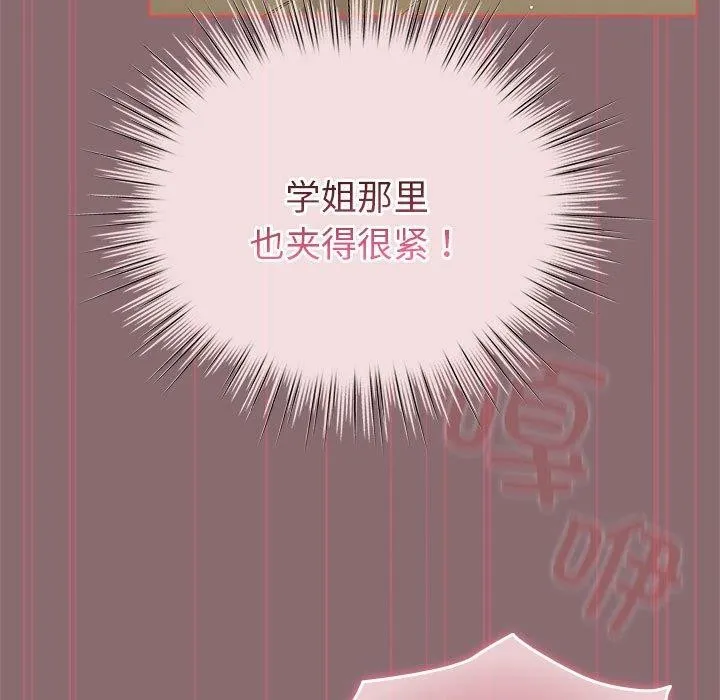 配角的生存任务 - 第9話 - page 23