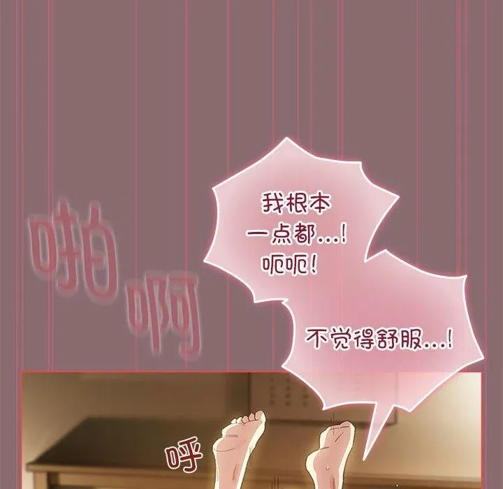 配角的生存任务 - 第9話 - page 26