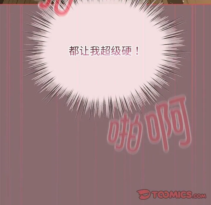 配角的生存任务 - 第9話 - page 36
