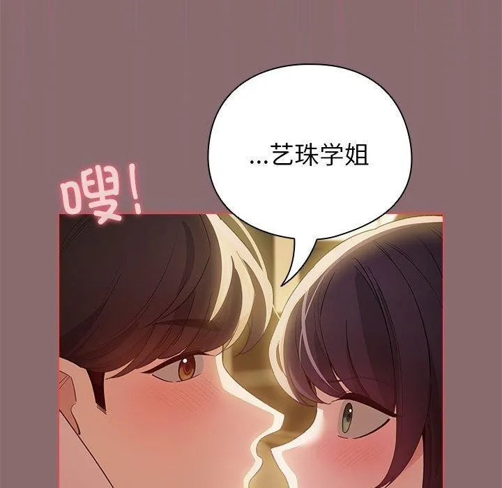 配角的生存任务 - 第9話 - page 37
