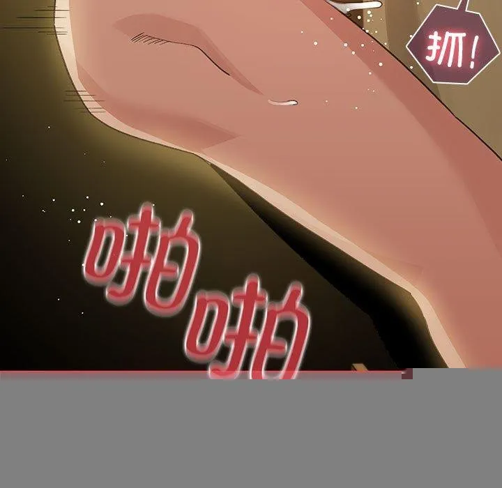 配角的生存任务 - 第9話 - page 43