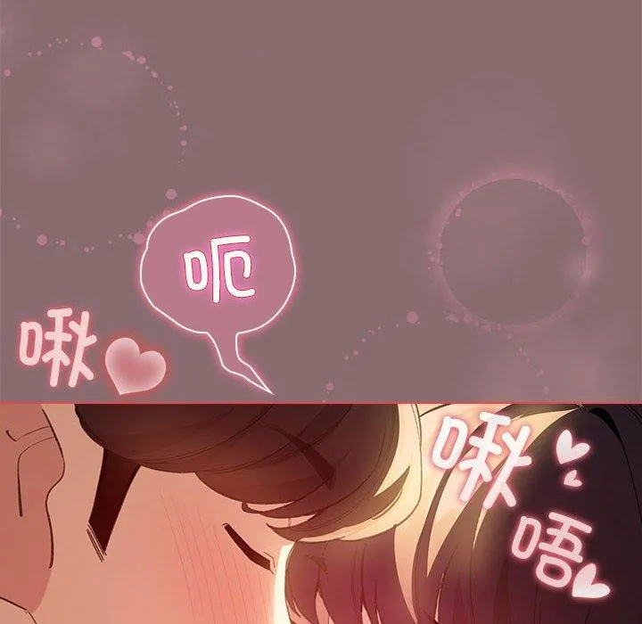 配角的生存任务 - 第9話 - page 46
