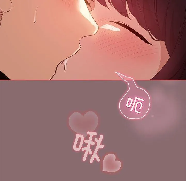 配角的生存任务 - 第9話 - page 47