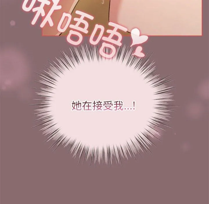 配角的生存任务 - 第9話 - page 54