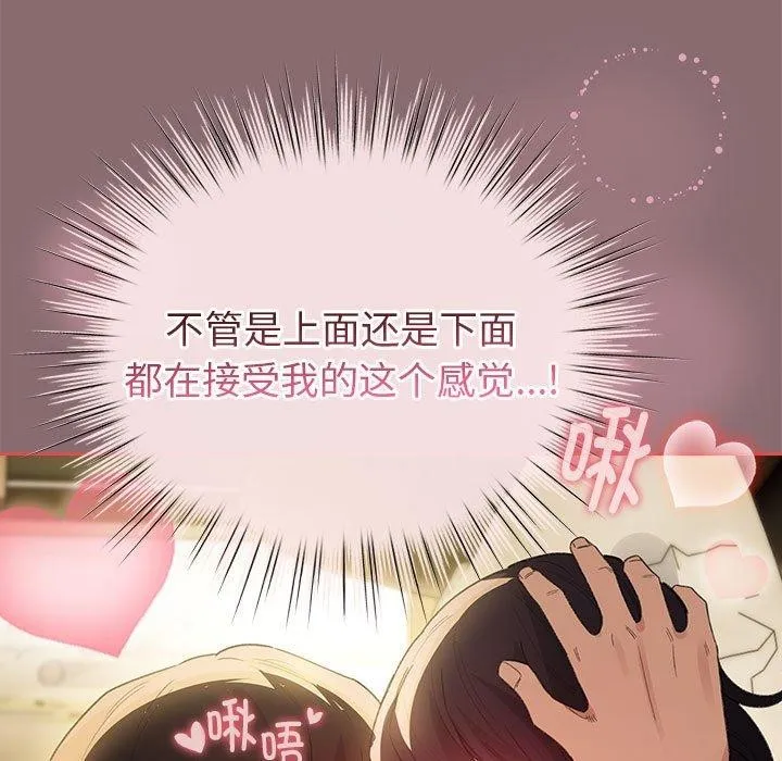 配角的生存任务 - 第9話 - page 55