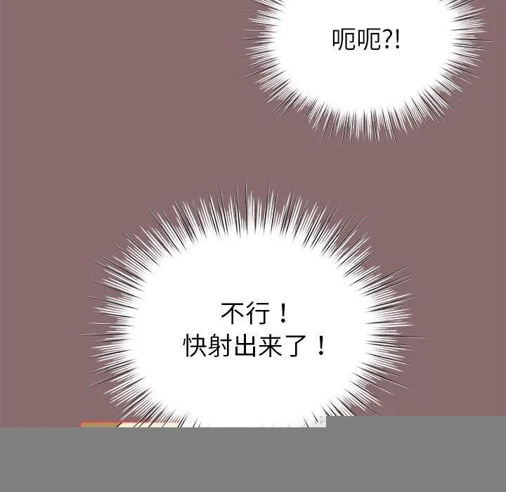 配角的生存任务 - 第9話 - page 61