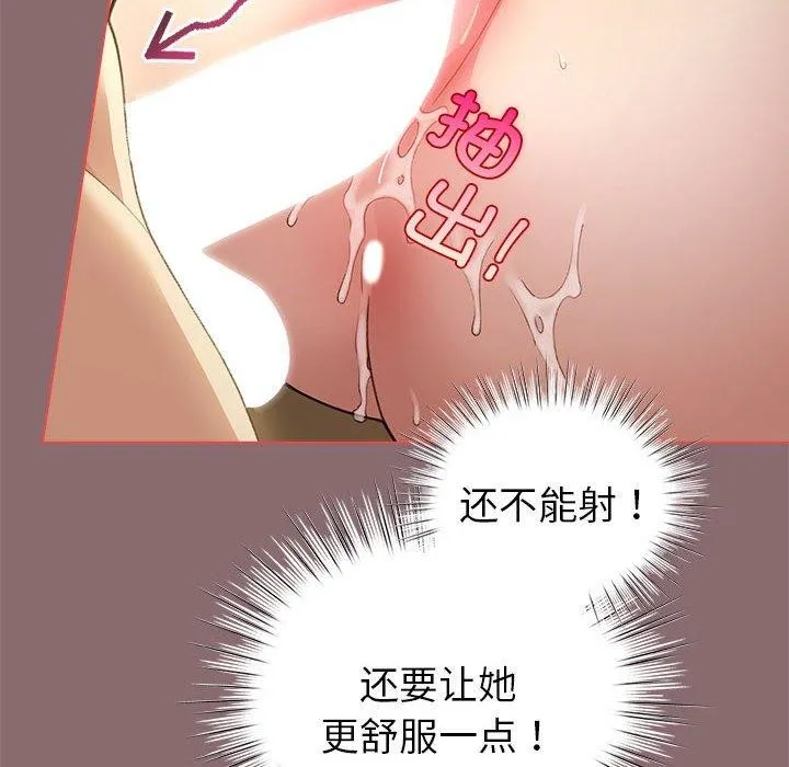 配角的生存任务 - 第9話 - page 62