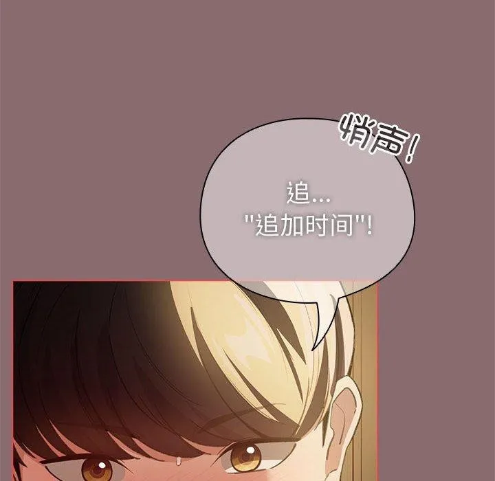 配角的生存任务 - 第9話 - page 66