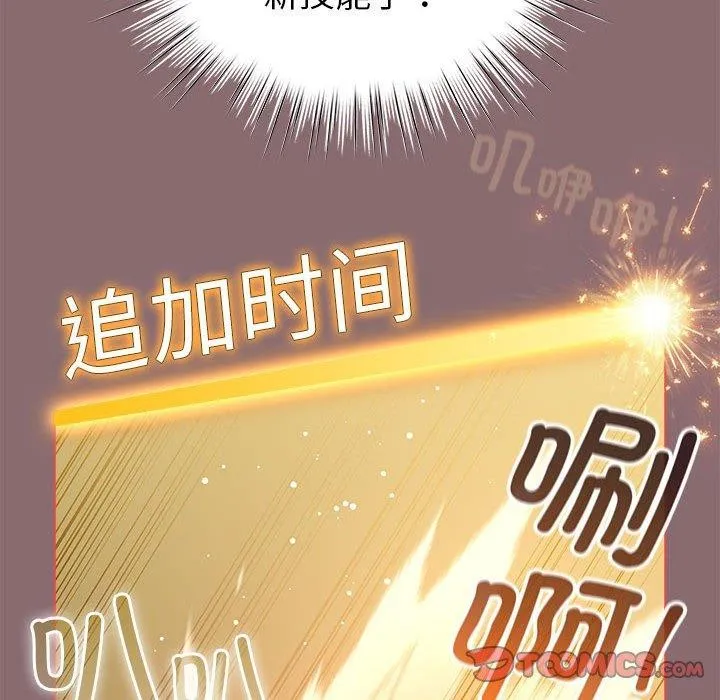 配角的生存任务 - 第9話 - page 68
