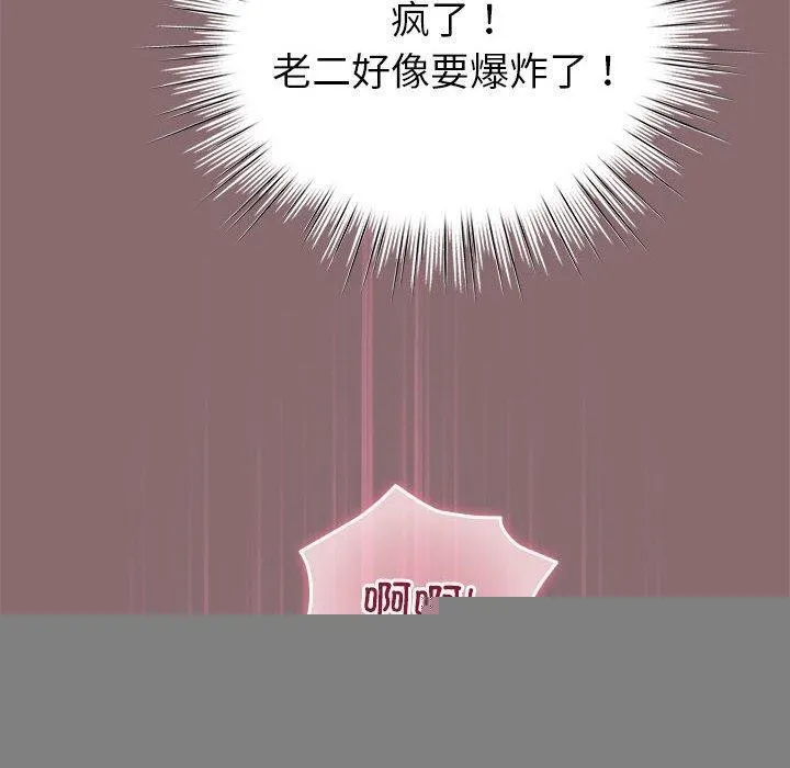 配角的生存任务 - 第9話 - page 70