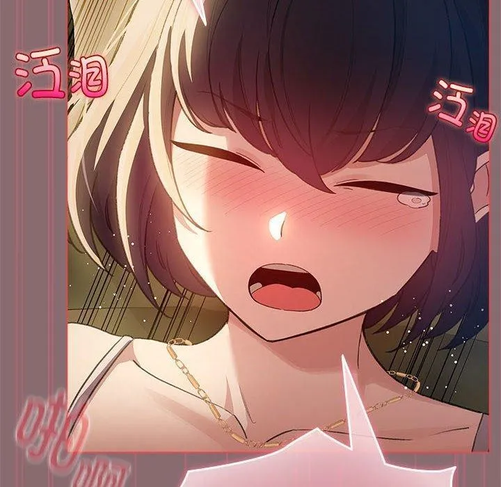 配角的生存任务 - 第9話 - page 80