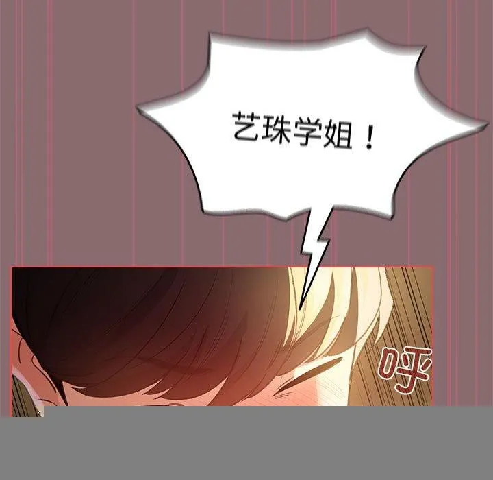 配角的生存任务 - 第9話 - page 89