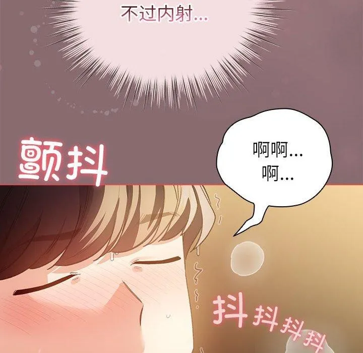 配角的生存任务 - 第9話 - page 102