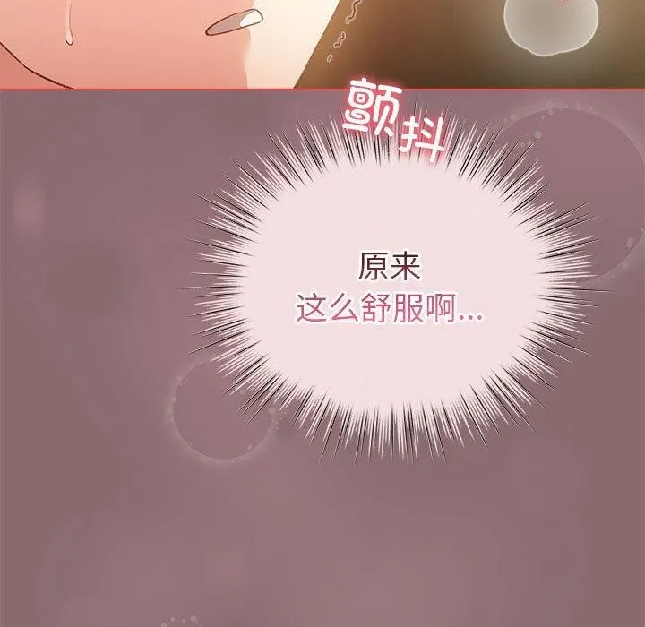 配角的生存任务 - 第9話 - page 103