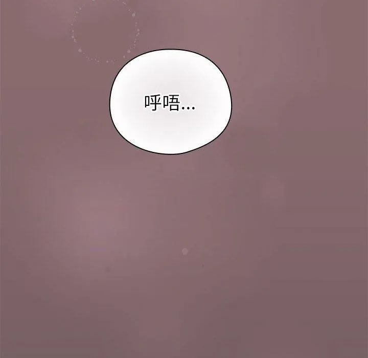 配角的生存任务 - 第9話 - page 104