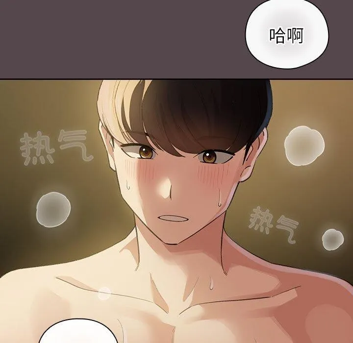 配角的生存任务 - 第9話 - page 107