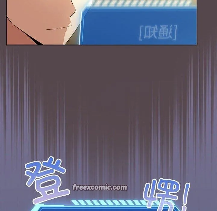 配角的生存任务 - 第9話 - page 120