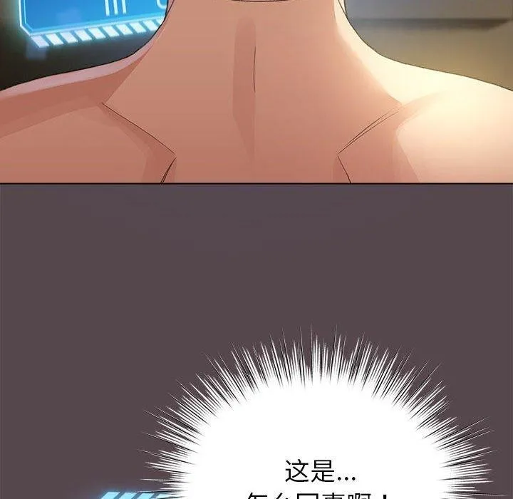 配角的生存任务 - 第9話 - page 126
